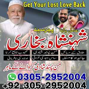 amil baba, amil baba in Pakistan