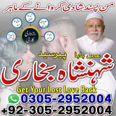 amil baba, amil baba in Pakistan