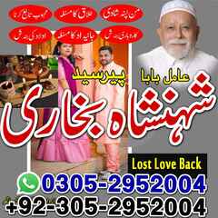 amil baba, amil baba in Pakistan