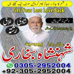 amil baba, amil baba in Pakistan
