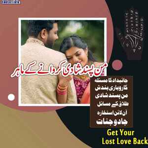 amil baba, amil baba in Pakistan