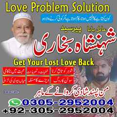 amil baba, amil baba in Pakistan