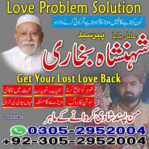 amil baba, amil baba in Pakistan