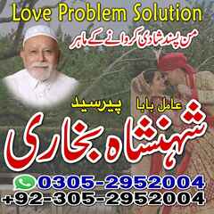 amil baba, amil baba in Pakistan
