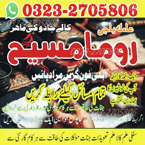 best amil baba in pakistan