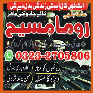 best amil baba in pakistan