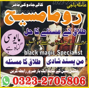 best amil baba in pakistan