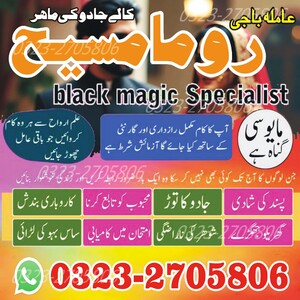 best amil baba in pakistan