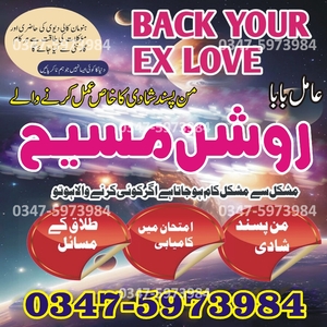 ASLI AMIL BABA IN RAWALPINDI,