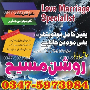 real kala jadu specialistin US,