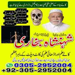 real amil, amil baba in Pakistan