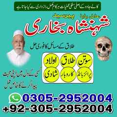 real amil, amil baba in Pakistan
