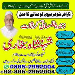 real amil, amil baba in Pakistan