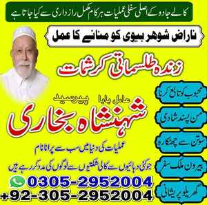 real amil, amil baba in Pakistan