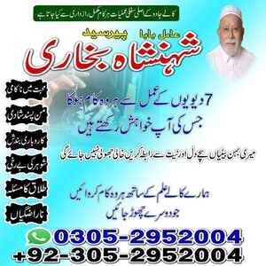 real amil, amil baba in Pakistan