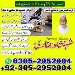 real amil, amil baba in Pakistan