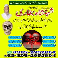 real amil, amil baba in Pakistan