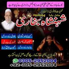 real amil, amil baba in Pakistan