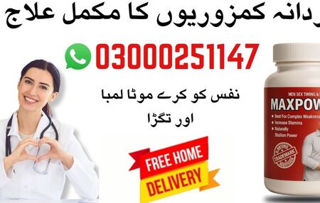Maxpower Capsules Price in Pakistan