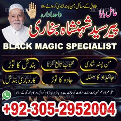 amil baba, amil baba in Pakistan
