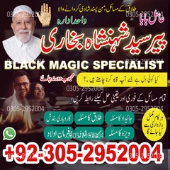 amil baba, amil baba in Pakistan