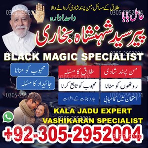 amil baba, amil baba in Pakistan