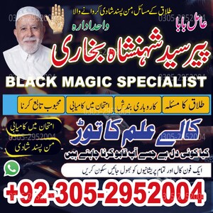 black magic expert, amil baba in