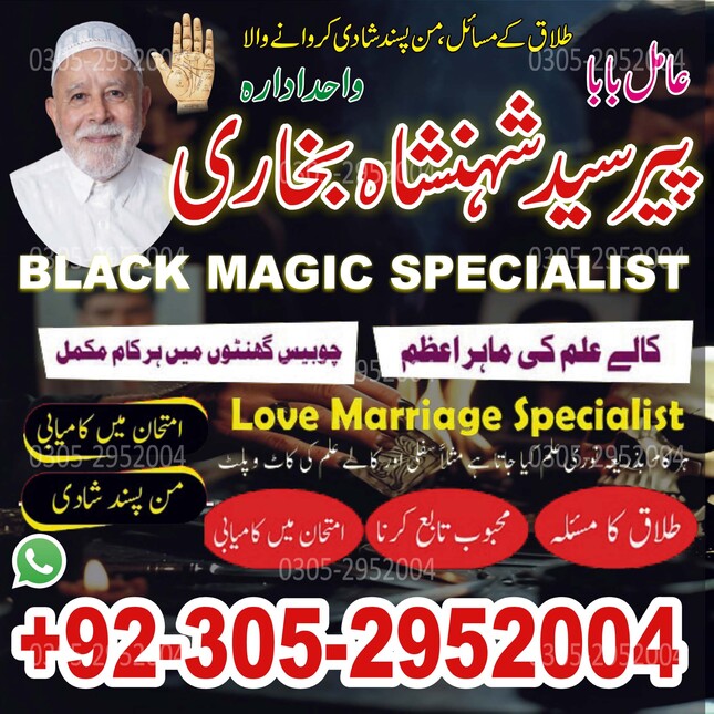 black magic expert, amil baba in