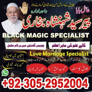 black magic expert, amil baba in