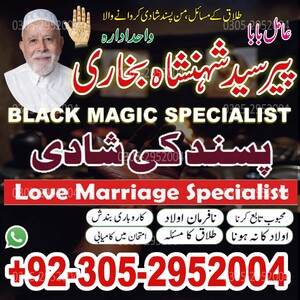 black magic expert, amil baba in