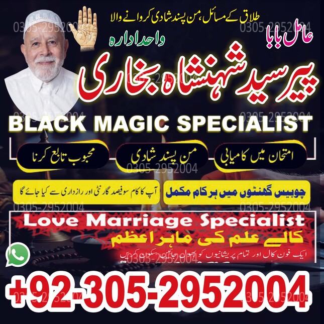 black magic expert, amil baba in