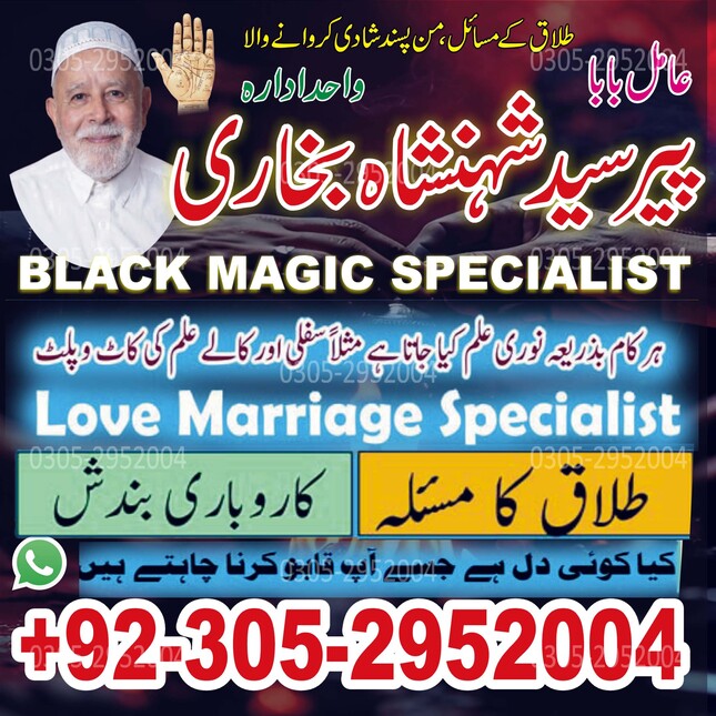 black magic expert, amil baba in