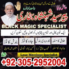 black magic specialist, amil