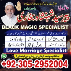 black magic specialist, amil