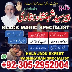 black magic specialist, amil