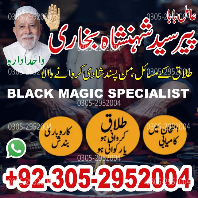 black magic specialist, amil