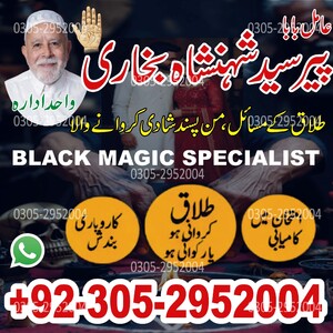 black magic specialist, amil