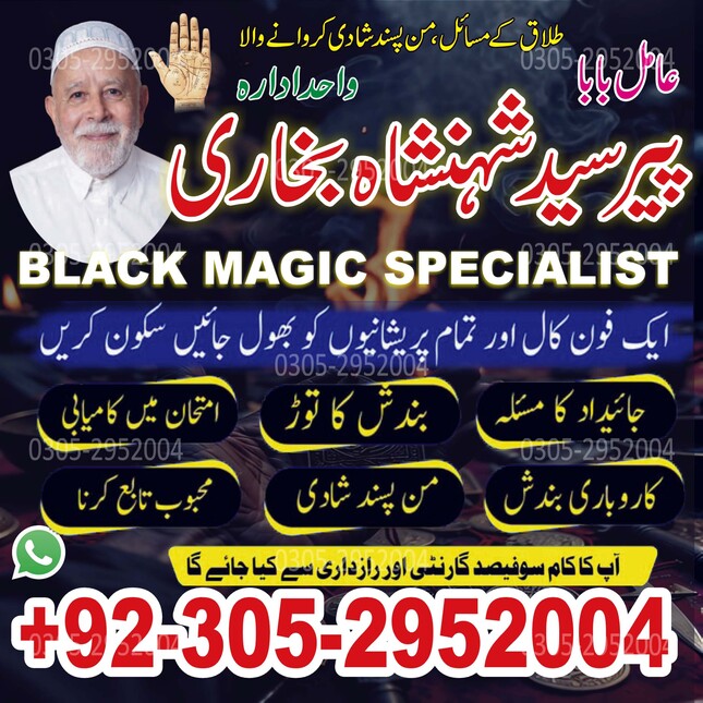 black magic specialist, amil