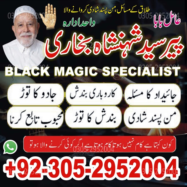 black magic specialist, amil