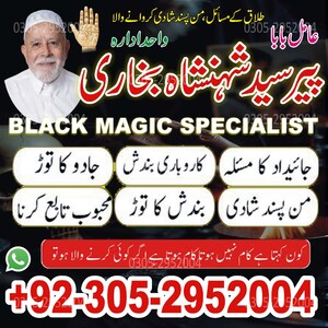 black magic specialist, amil
