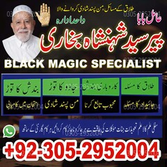 black magic specialist, amil