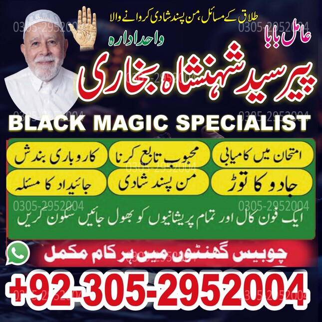 black magic specialist, amil