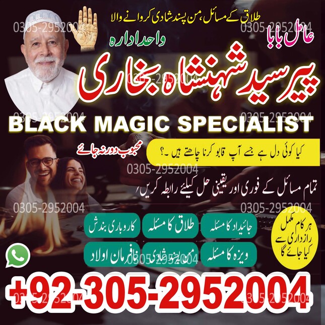 black magic specialist, amil