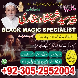 black magic specialist, amil