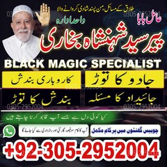 amil baba, amil baba in Pakistan