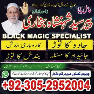 amil baba, amil baba in Pakistan