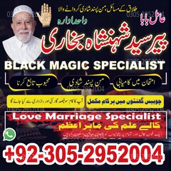 amil baba, amil baba in Pakistan