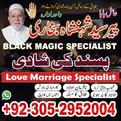 amil baba, amil baba in Pakistan