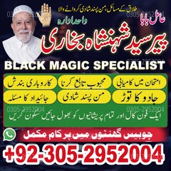 amil baba, amil baba in Pakistan