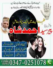 amil baba in pakistan, amil baba